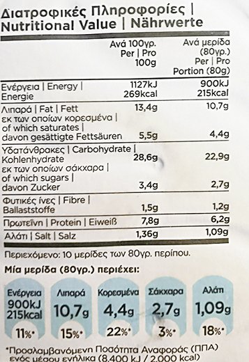 Χρυσή Ζύμη Μακεδονίτικο Στριφτάρι Με Μυζήθρα & Φέτα Π.ο.π. 800g