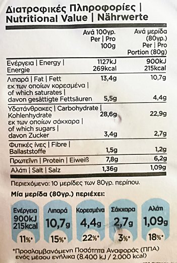 Χρυσή Ζύμη Μακεδονίτικο Στριφτάρι Με Μυζήθρα & Φέτα Π.ο.π. 800g