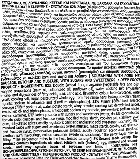 Χρυσή Ζύμη Σουσαμίνια Με Λουκάνικο Κέτσαπ & Μουστάρδα 700g