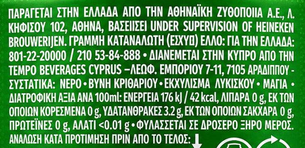 Heineken 330ml