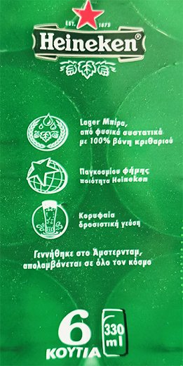 Heineken Cans 6X330ml