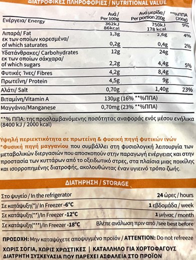 Barba Stathis Chickpeas With Vegetables 400g
