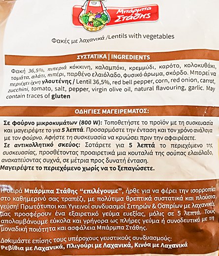 Μπάρμπα Στάθης Φακές Με Λαχανικά 400g
