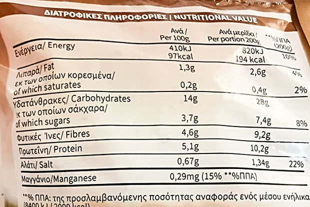 Μπάρμπα Στάθης Φακές Με Λαχανικά 400g