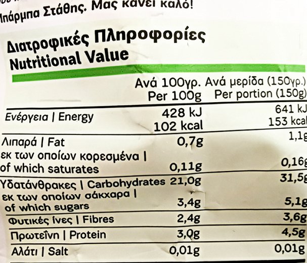 Μπάρμπα Στάθης Καλαμπόκι 600g
