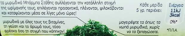 Barba Stathis Chopped Dill 60g