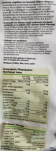 Μπάρμπα Στάθης Φασολάκια Πλατιά 420g