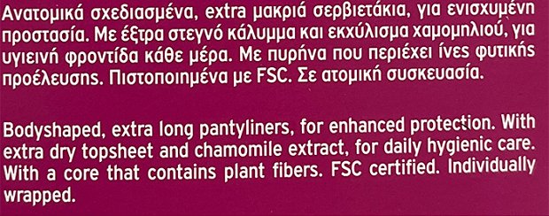 Every Day Xl Extra Dry Σερβιετάκια 44Τεμ
