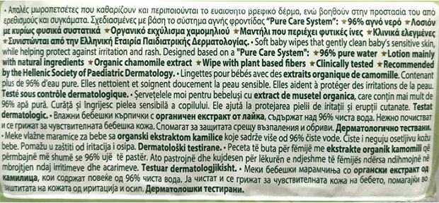 Baby Care Chamomile Wet Wipes 2x20Pcs Double Pack