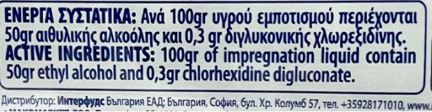 Wet Hankies Antibacterial Extra Safe Wet Wipes 4x12Pcs Quattro Pack