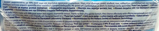 Baby Care 90% Water Μωρομάντηλα 3x72Τεμ Triple Pack