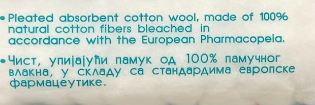 Μέγα Βαμβάκι 100g