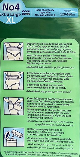 Sani Sensitive Pants No 4 Extra Large 14Τεμ