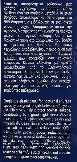 Safe Nights Single Use Elastic Pants For 4-10 Years 14Pcs