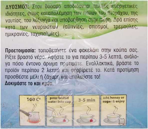 Fino Δυόσμος 10Τεμ