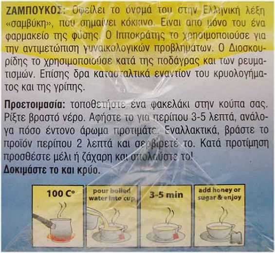 Fino Ζαμπούκος 10Τεμ