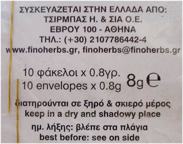 Fino Ζαμπούκος 10Τεμ
