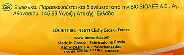 Bic 1 Ξυραφάκια 5Τεμ