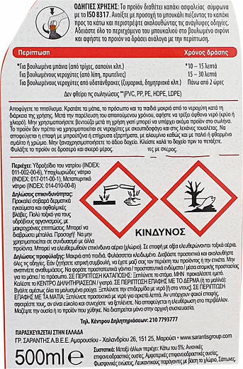 Tuboflo Sink & Drain Gel 500ml