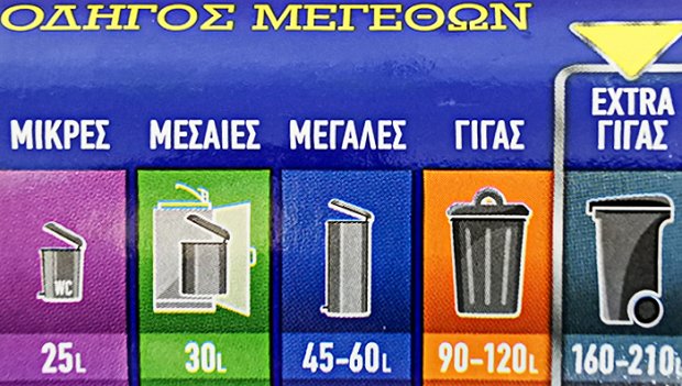 Sanitas Power Extra Giga Dustbin Bags 160L 80X110cm 10Pcs