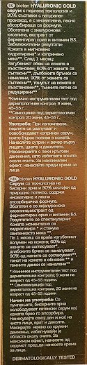 Bioten Hyaluronic Gold Replumping Pearl Serum 30ml