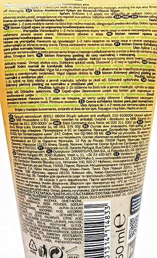 Bioten Skin Moisture So Smooth Απολεπιστική Κρέμα 150ml