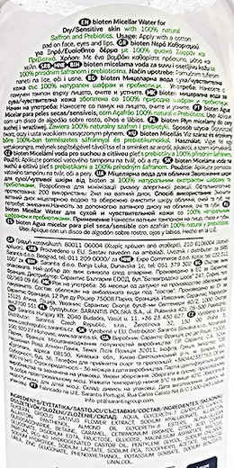 Bioten Νερό Καθαρισμού Micellar Με Σαφράν & Πρεβιοτικά 400ml