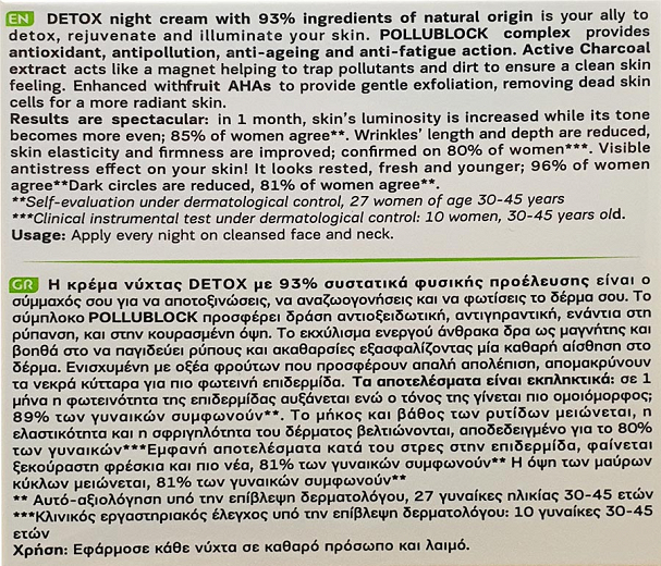 Bioten Detox Αναζωογονητική & Αντιρυτιδική Κρέμα Νύχτας 50ml