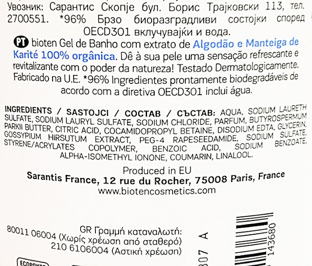 Bioten Cotton Fresh Αφρόλουτρο 750ml