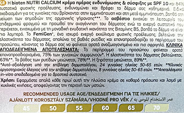 Bioten Nutri Calcium Ενδυνάμωση & Σύσφιξη Spf 10 Κρέμα Μέρας 50ml
