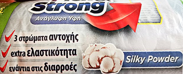Sanitas Σακούλες Απορριμμάτων Flex & Strong Silky Powder 30L 50X55cm 10Τεμ