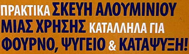 Sanitas Σκεύη Αλουμινίου 5L 2Τεμ