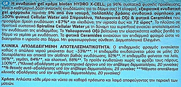 Bioten Hydro X-Cell Moisturizing Gel Cream For Normal/Combination Skin 50ml