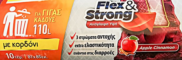 Sanitas Σακούλες Απορριμμάτων Flex & Strong Apple Cinnamon 110L 81X85cm 10Τεμ