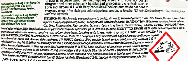 Baby Planet Υγρό Φυτικής Προέλευσης Kids & Toddlers 38 Πλύσεις 2204ml