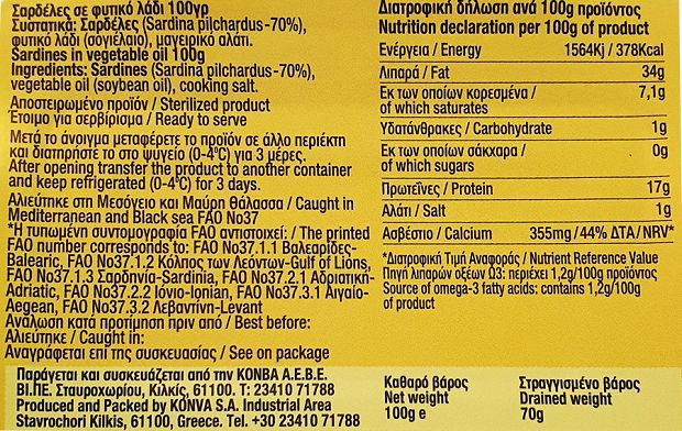 Trata Sardines In Vegetable Oil 100g
