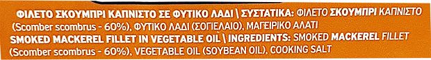 Flokos Mackerel Fillet Smoked In Vegetable Oil 160g