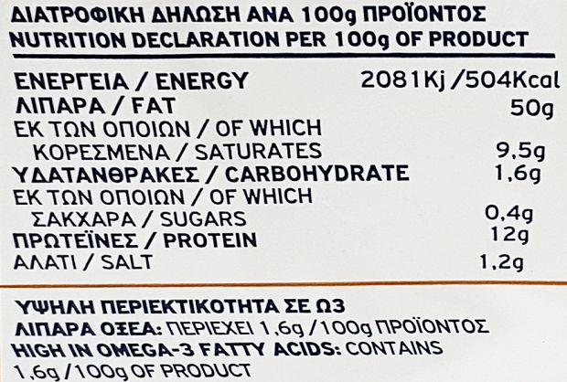 Flokos Mackerel Fillet Smoked In Vegetable Oil 160g