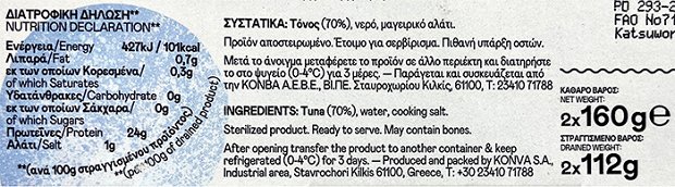 Trata Τόνος Σε Νερό 2Χ160g
