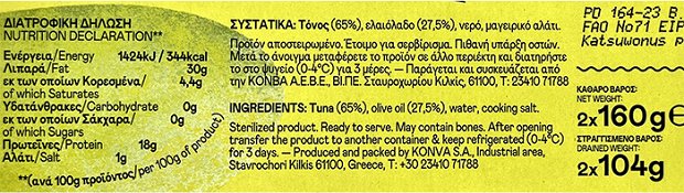 Trata Tuna In Olive Oil 2X160g