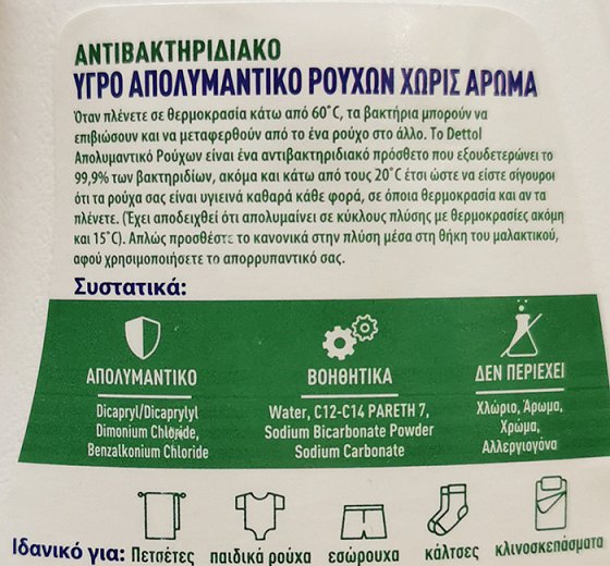 Dettol Odorless Disinfectant Liquid For Laundry 1,5L