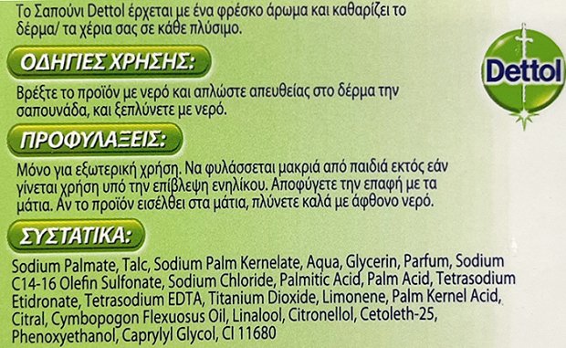 Dettol Classic Σαπουνάκια 4x100g