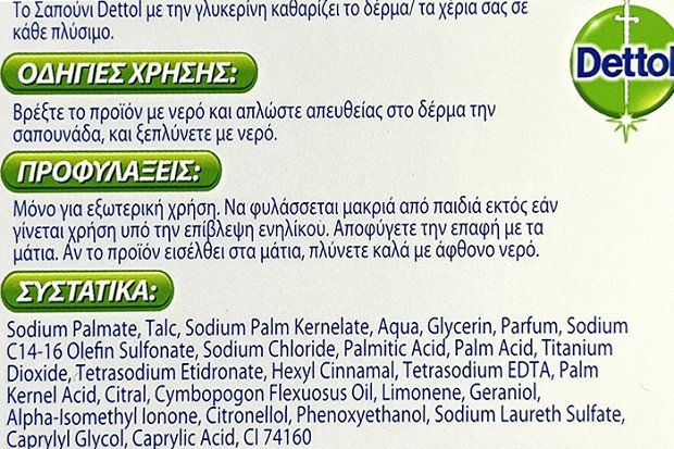 Dettol Sensitive Soap Bar 100g