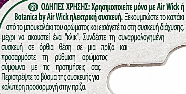 Airwick Essential Oils Μετάξι & Νυχτολούλουδο Αντ/κό Για Ηλεκτρική Συσκεύη 19ml