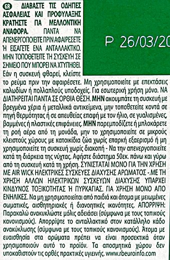 Airwick Essential Oils Μετάξι & Νυχτολούλουδο Αντ/κό Για Ηλεκτρική Συσκεύη 19ml