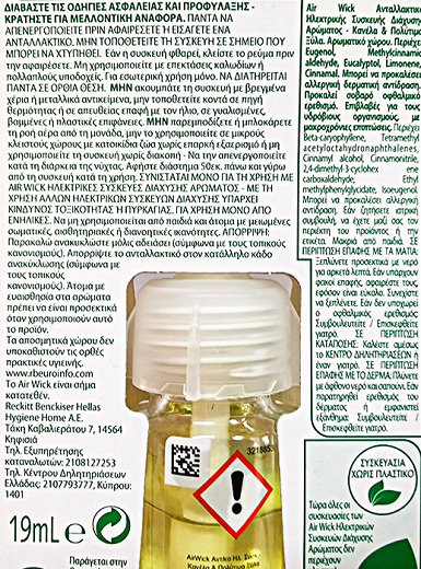 Airwick Essential Oils Cinnamon & Precius Woods Refil For Electric Divice 19ml