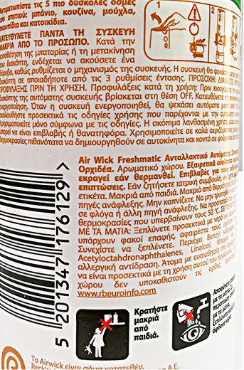 Airwick Freshmatic Essential Oils Βανίλια Ορχιδέα Ανταλλακτικό 250ml