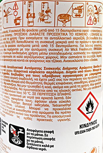 Airwick Freshmatic Essential Oils Βανίλια Ορχιδέα Ανταλλακτικό 250ml
