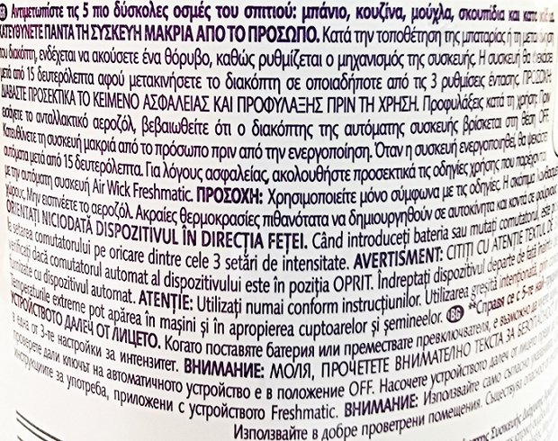 Airwick Freshmatic Λεβάντα Χαμομήλι Ανταλλακτικό 250ml