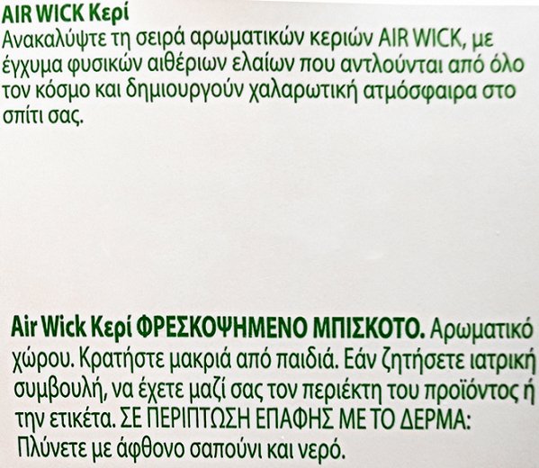 Airwick Essential Oils Αρωματικό Κερί Φρεσκοψημένο Μπισκότο 105g 1Τεμ